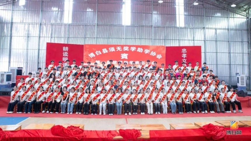 开局即无敌!汇聚68万善款、新科北大博士等199人获奖!首届博白须无奖学大会成功举办(图2) 开局即无敌!汇聚68万善款、新科北大博士等199人获奖!首届博白须无奖学大会成功举办(图2)