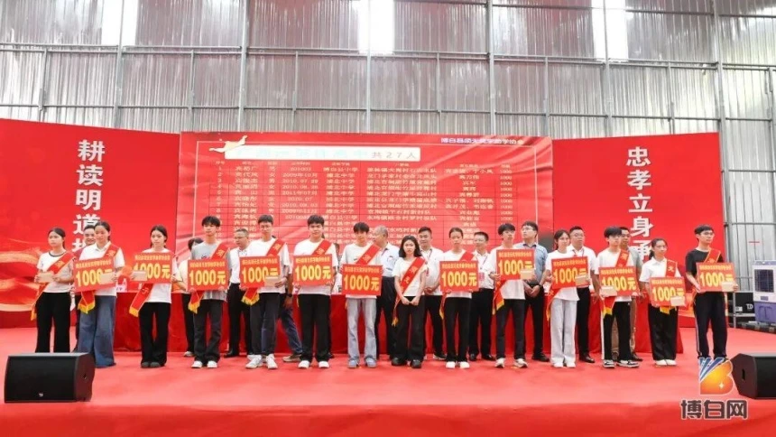 开局即无敌!汇聚68万善款、新科北大博士等199人获奖!首届博白须无奖学大会成功举办(图48) 开局即无敌!汇聚68万善款、新科北大博士等199人获奖!首届博白须无奖学大会成功举办(图48)