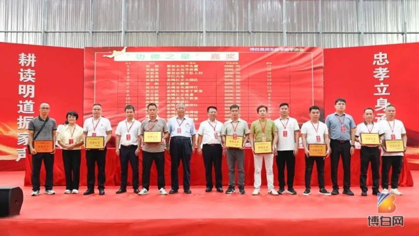 开局即无敌!汇聚68万善款、新科北大博士等199人获奖!首届博白须无奖学大会成功举办(图50) 开局即无敌!汇聚68万善款、新科北大博士等199人获奖!首届博白须无奖学大会成功举办(图50)