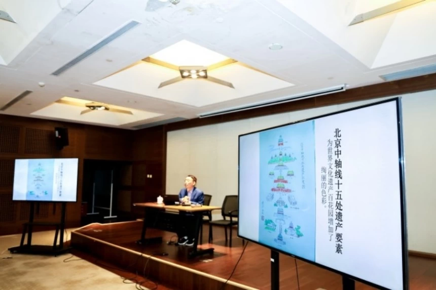 北京中轴线文化大思政课之印说北京中轴故事在南京举行(图2) 北京中轴线文化大思政课之印说北京中轴故事在南京举行(图2)