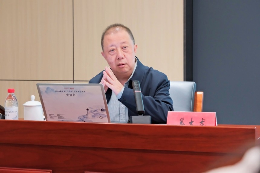 2026第五届“白塔杯”文化创意大赛宣讲会成功举办(图3) 2026第五届“白塔杯”文化创意大赛宣讲会成功举办(图3)