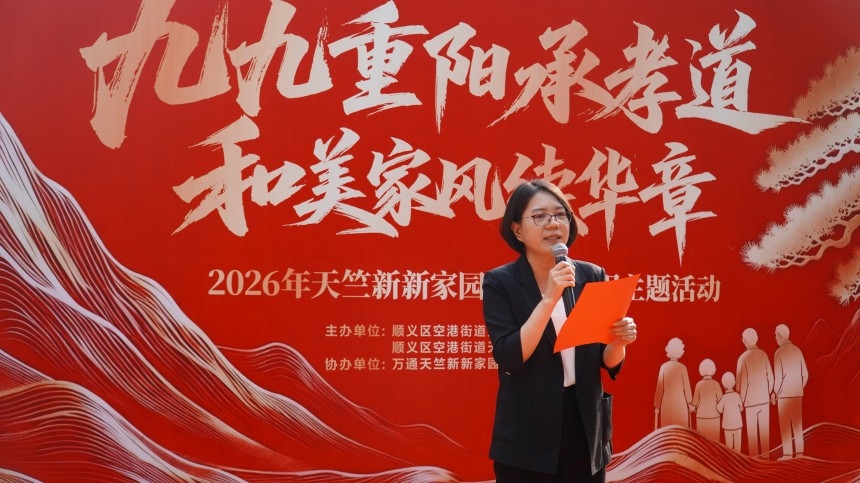 顺义区空港街道天竺新新家园社区重阳节主题活动举办(图3) 顺义区空港街道天竺新新家园社区重阳节主题活动举办(图3)