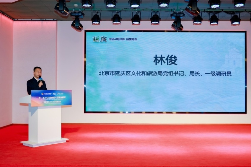 延庆文旅资源AI短片库建设项目成果发布暨优质作品展映活动圆满举办(图3) 延庆文旅资源AI短片库建设项目成果发布暨优质作品展映活动圆满举办(图3)