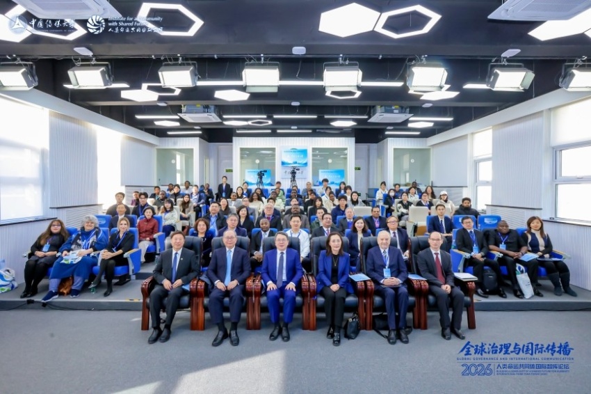 “人类命运共同体国际智库论坛(2026)”顺利召开(图1) “人类命运共同体国际智库论坛(2026)”顺利召开(图1)