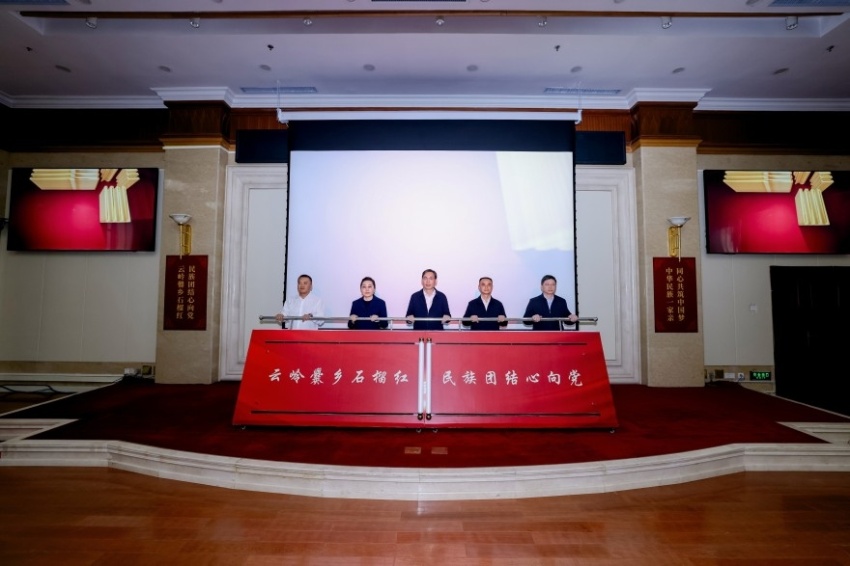 陆良县民族团结进步创建成果展暨“爨乡臻品”系列产品宣介活动在京举办(图4)