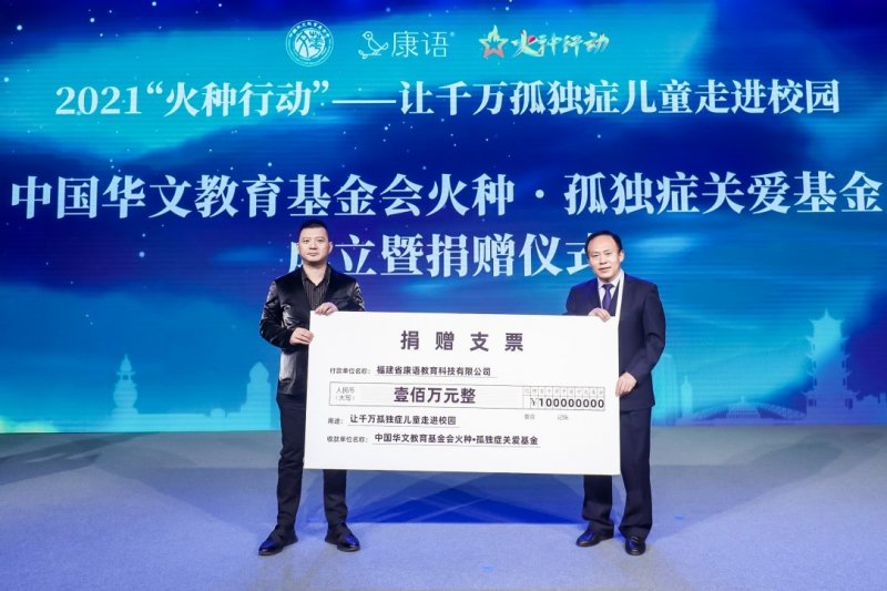 “火种行动——让千万孤独症儿童走进校园”公益活动在京启动(图3) “火种行动——让千万孤独症儿童走进校园”公益活动在京启动(图3)