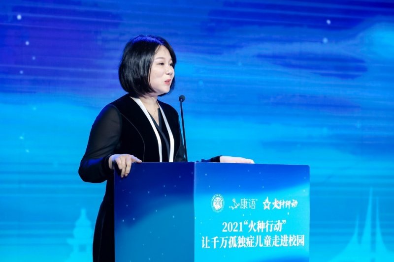 “火种行动——让千万孤独症儿童走进校园”公益活动在京启动(图5) “火种行动——让千万孤独症儿童走进校园”公益活动在京启动(图5)