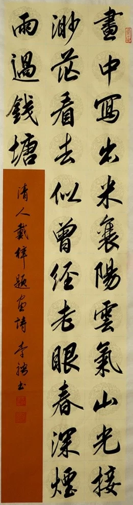 笔意洒脱，墨韵酣畅——李骋书法作品欣赏(图7)