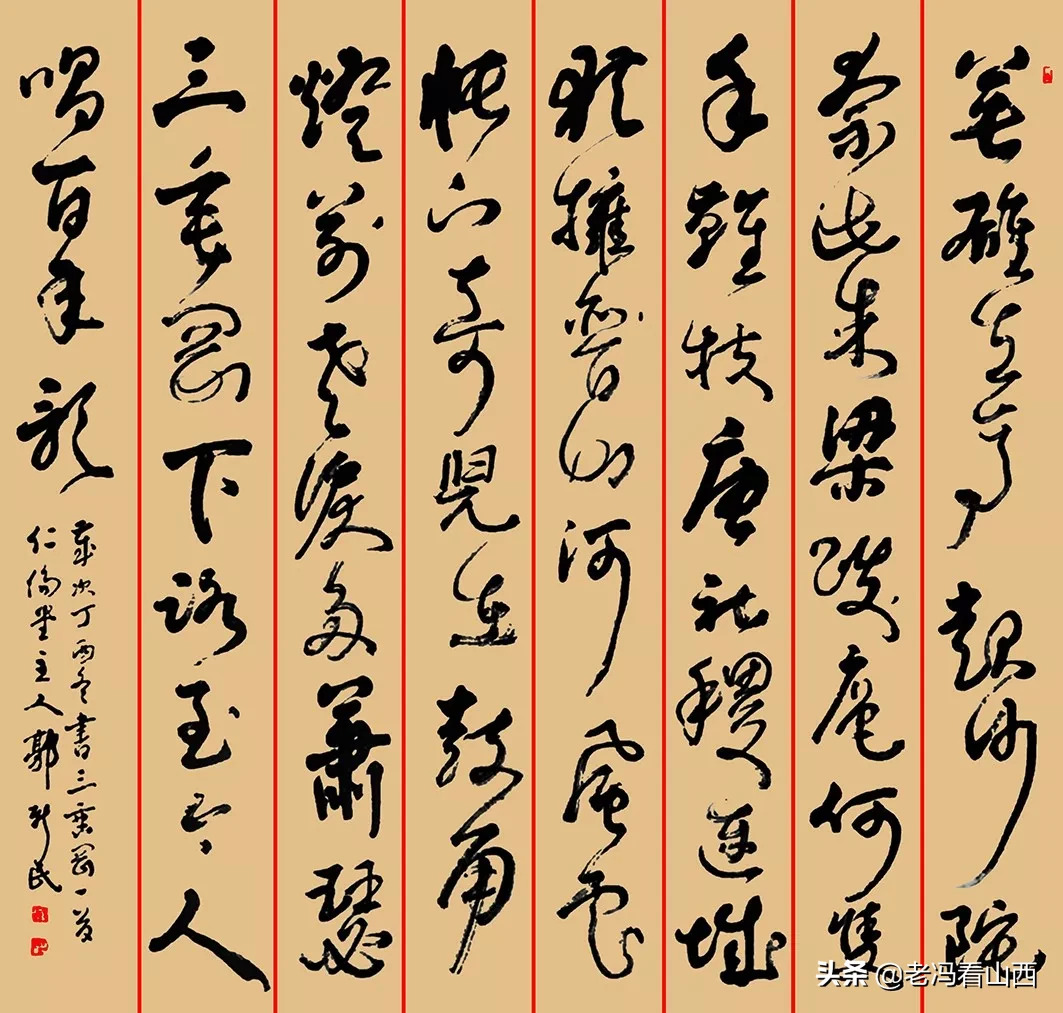 郭新民 | 名家书写元好问诗词邀请展(图13) 郭新民 | 名家书写元好问诗词邀请展(图13)