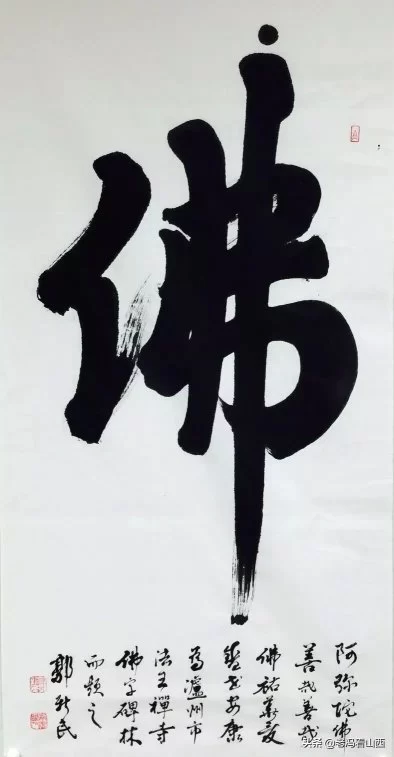 郭新民 | 名家书写元好问诗词邀请展(图24)