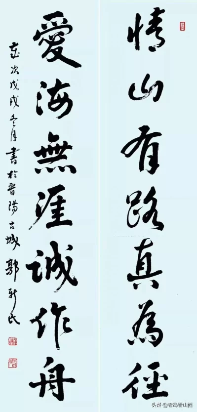 郭新民 | 名家书写元好问诗词邀请展(图20)