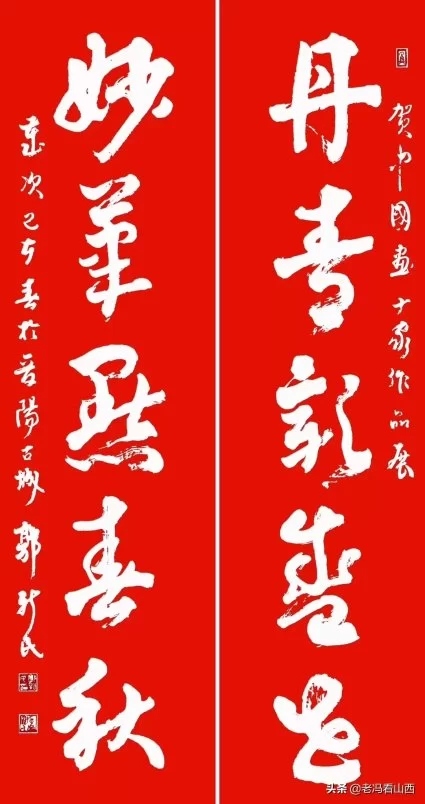 郭新民 | 名家书写元好问诗词邀请展(图18)