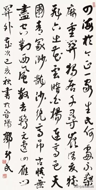 郭新民 | 名家书写元好问诗词邀请展(图3)