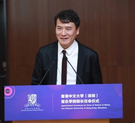 叶小钢出任香港中文大学（深圳）音乐学院院长