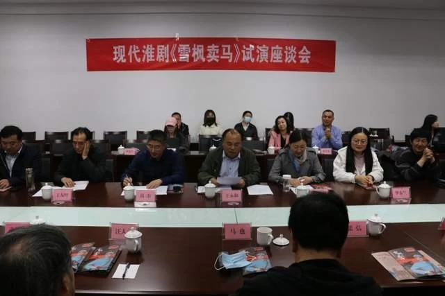 弘扬红色精神，大型现代淮剧《雪枫卖马》试演受好评(图4)
