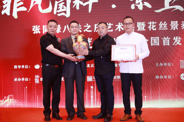 张同禄80大寿成就之作花丝景泰蓝《盛世荣光》同心尊在京首发(图11) 张同禄80大寿成就之作花丝景泰蓝《盛世荣光》同心尊在京首发(图11)
