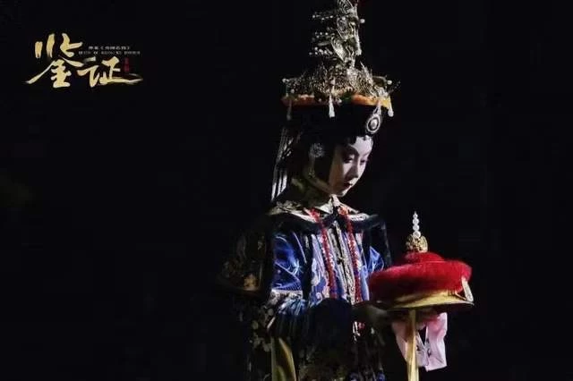 匠心打造 口碑好剧,京剧《鉴证》重磅归来(图4) 匠心打造 口碑好剧,京剧《鉴证》重磅归来(图4)