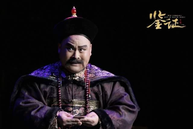 匠心打造 口碑好剧,京剧《鉴证》重磅归来(图5) 匠心打造 口碑好剧,京剧《鉴证》重磅归来(图5)