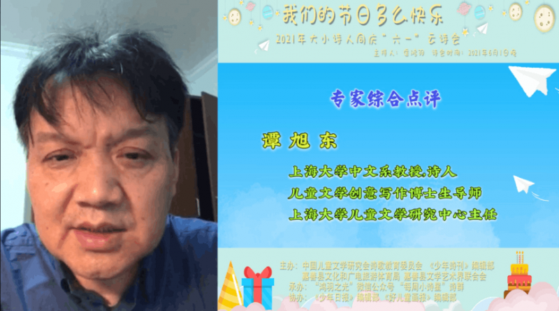 61名大小诗人、61首优美童诗、同庆六一节(图4) 61名大小诗人、61首优美童诗、同庆六一节(图4)