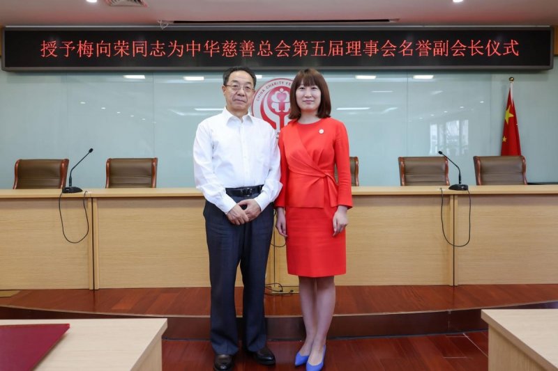 盈科旅游联合创始人何宁宁出任中慈新促进会第三届副秘书长(图3) 盈科旅游联合创始人何宁宁出任中慈新促进会第三届副秘书长(图3)