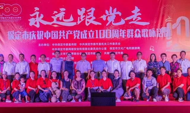 河北保定：百支队伍、近万参演人员歌咏百年征程(图2)