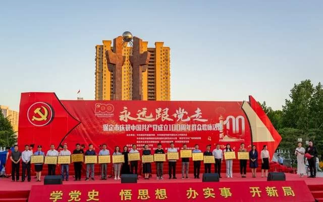 河北保定：百支队伍、近万参演人员歌咏百年征程(图4)
