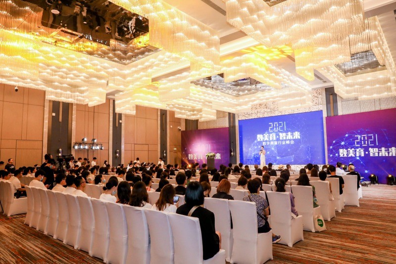 赋能美育，拥抱未来——“数美育 智未来”数字美育行业峰会在杭州开幕(图1)