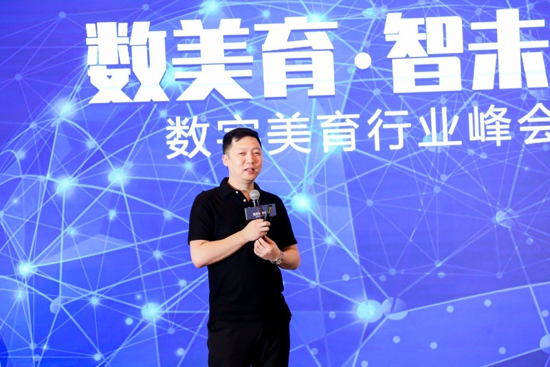 赋能美育,拥抱未来——“数美育 智未来”数字美育行业峰会在杭州开幕(图3) 赋能美育,拥抱未来——“数美育 智未来”数字美育行业峰会在杭州开幕(图3)