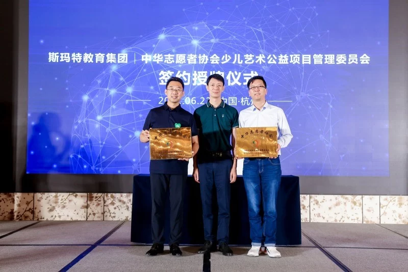 赋能美育,拥抱未来——“数美育 智未来”数字美育行业峰会在杭州开幕(图9) 赋能美育,拥抱未来——“数美育 智未来”数字美育行业峰会在杭州开幕(图9)