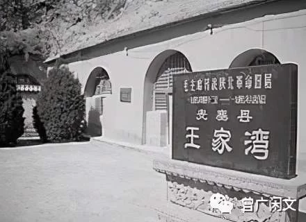 小窑洞里的大诗篇——毛主席转战陕北拾粹(图4) 小窑洞里的大诗篇——毛主席转战陕北拾粹(图4)