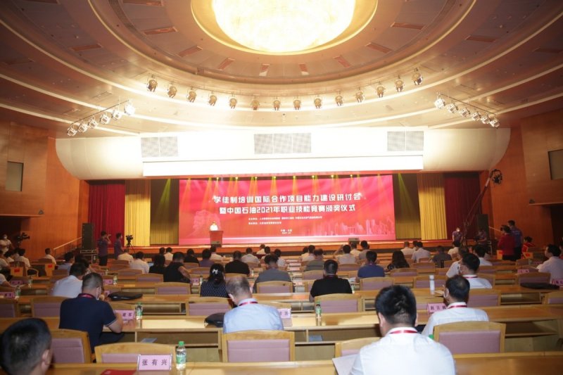 学徒制培训国际合作项目能力建设研讨会在大庆举行(图1) 学徒制培训国际合作项目能力建设研讨会在大庆举行(图1)