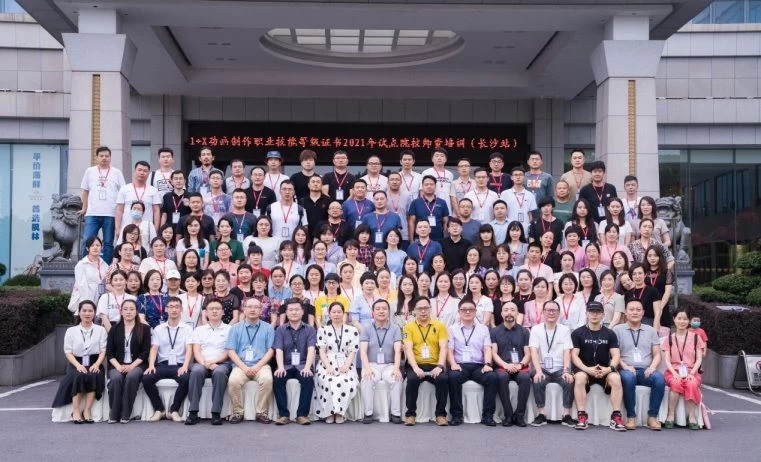 2021年全国首场动画制作1+X证书师资培训圆满结束(图4)