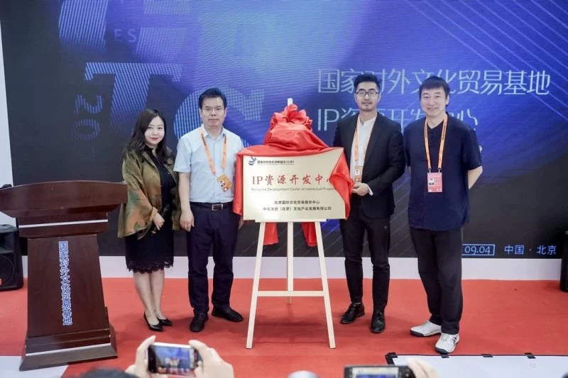国家对外文化贸易基地赋能国际文化贸易创新发展系列活动举行(图2)