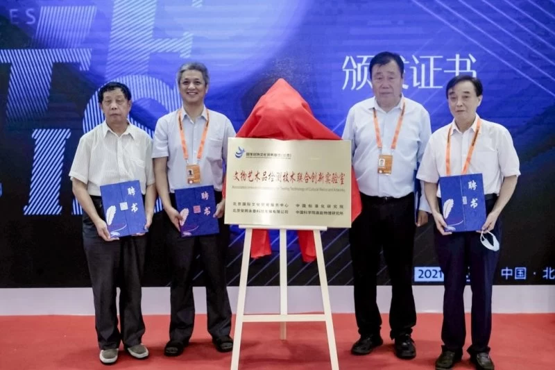 国家对外文化贸易基地赋能国际文化贸易创新发展系列活动举行(图1)