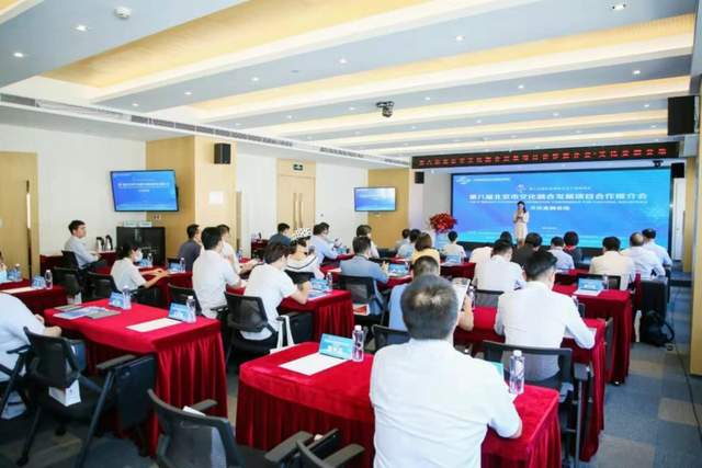 第八届北京市文化融合发展项目合作推介会文化金融会场举办(图1) 第八届北京市文化融合发展项目合作推介会文化金融会场举办(图1)