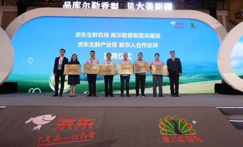品库尔勒香梨 见大美新疆,2021库尔勒香梨产业节启动(图3) 品库尔勒香梨 见大美新疆,2021库尔勒香梨产业节启动(图3)