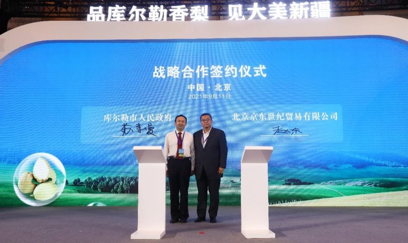 品库尔勒香梨 见大美新疆,2021库尔勒香梨产业节启动(图2) 品库尔勒香梨 见大美新疆,2021库尔勒香梨产业节启动(图2)