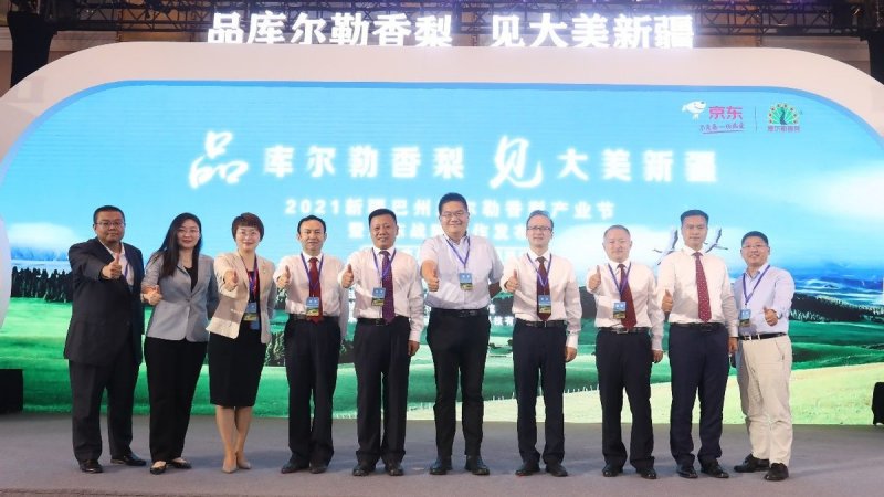 品库尔勒香梨 见大美新疆,2021库尔勒香梨产业节启动(图1) 品库尔勒香梨 见大美新疆,2021库尔勒香梨产业节启动(图1)