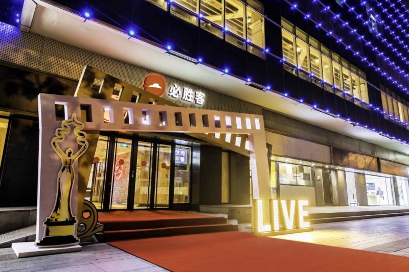 合力生光 ，必胜客中国与北京国际电影节合力打造餐厅场景创新(图2)