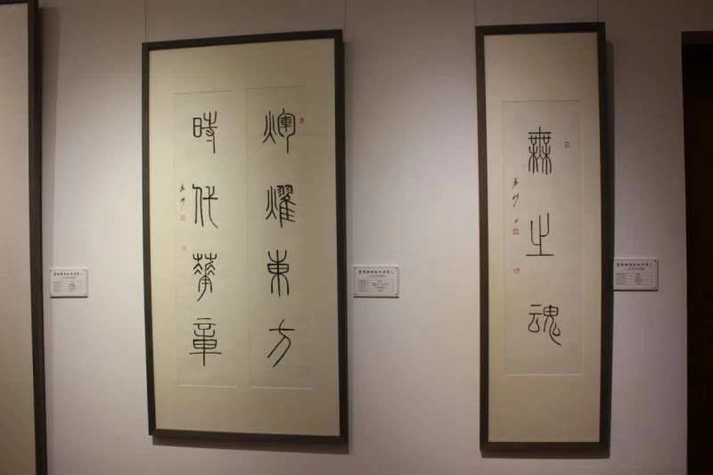 “聚焦经典 盛世丹青”——乔何书法作品展在北京炎黄艺术馆隆重展出(图6) “聚焦经典 盛世丹青”——乔何书法作品展在北京炎黄艺术馆隆重展出(图6)