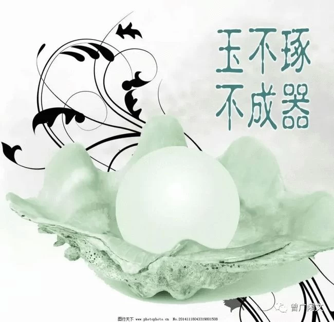 微言大义——“君子不器”有深意(图4)