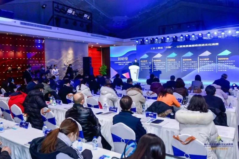 2021年度北京文化消费品牌榜评选火热征集中(图1)