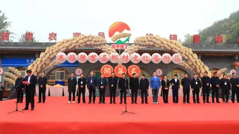 “谷子熟了”——陕西米脂首届乡村文化艺术节开幕(图1) “谷子熟了”——陕西米脂首届乡村文化艺术节开幕(图1)
