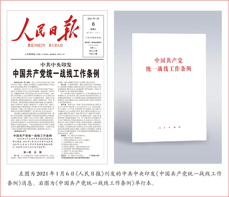 不断把中华民族伟大复兴的历史伟业推向前进(图5)