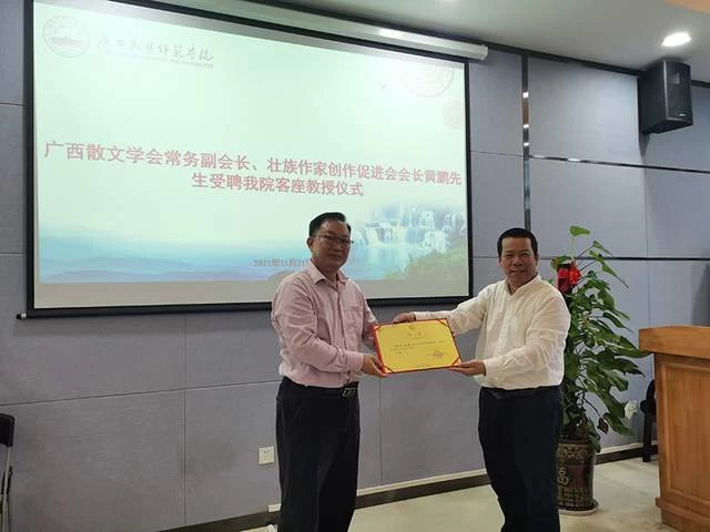 挖掘花山文脉 探索发展路径——探讨陆地文学馆发展座谈会在崇左举行(图4) 挖掘花山文脉 探索发展路径——探讨陆地文学馆发展座谈会在崇左举行(图4)