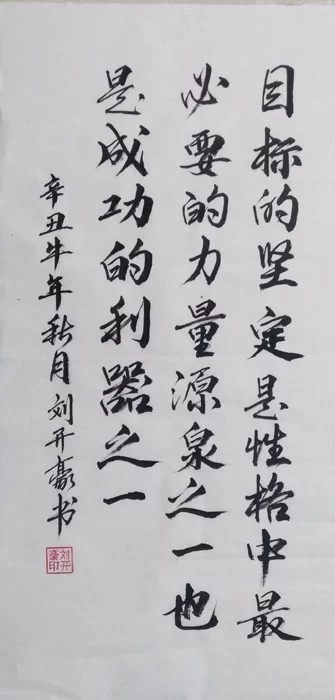 艺术品投资重点推荐书画名家——刘开豪(图14) 艺术品投资重点推荐书画名家——刘开豪(图14)