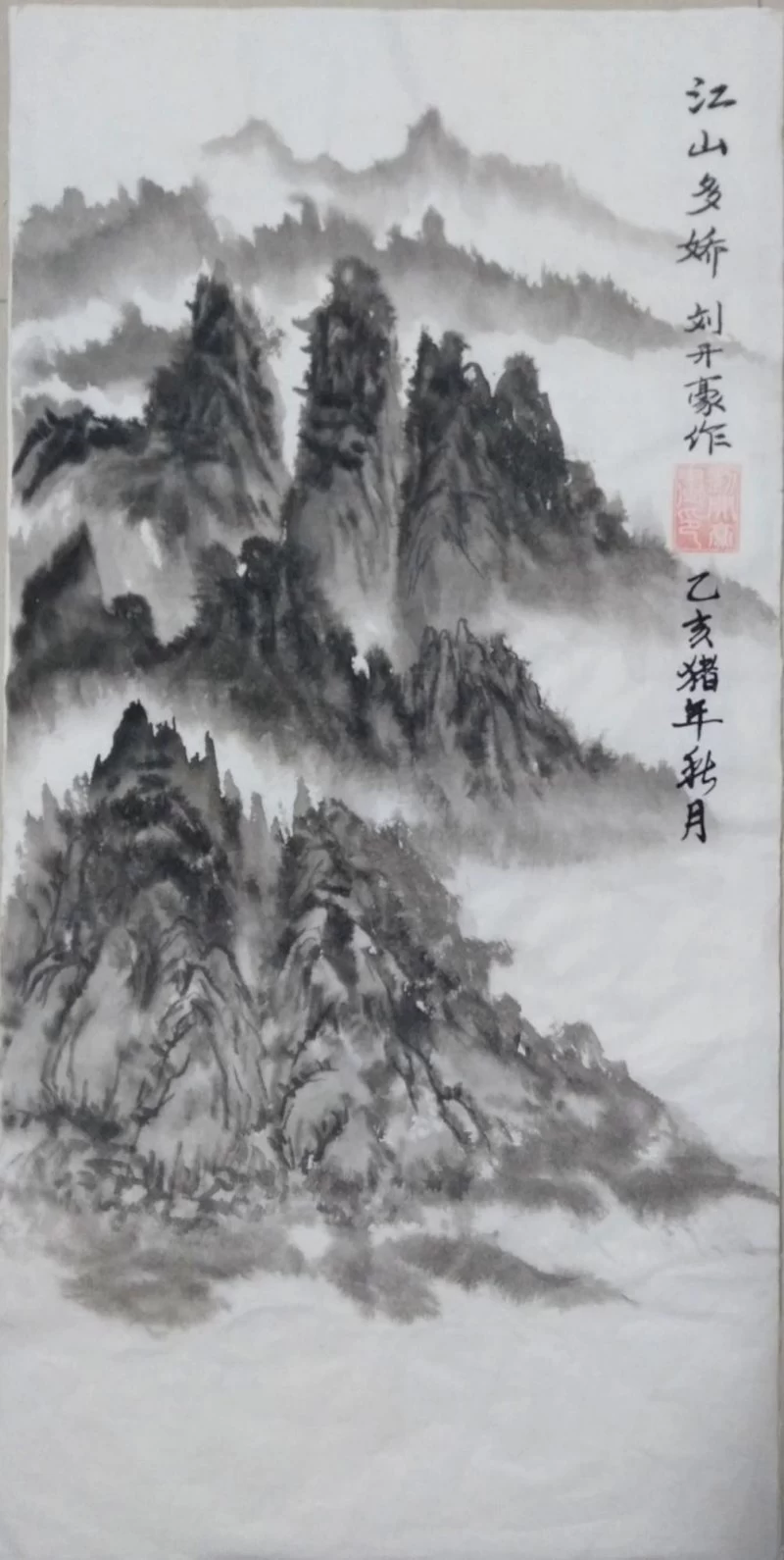 艺术品投资重点推荐书画名家——刘开豪(图2) 艺术品投资重点推荐书画名家——刘开豪(图2)