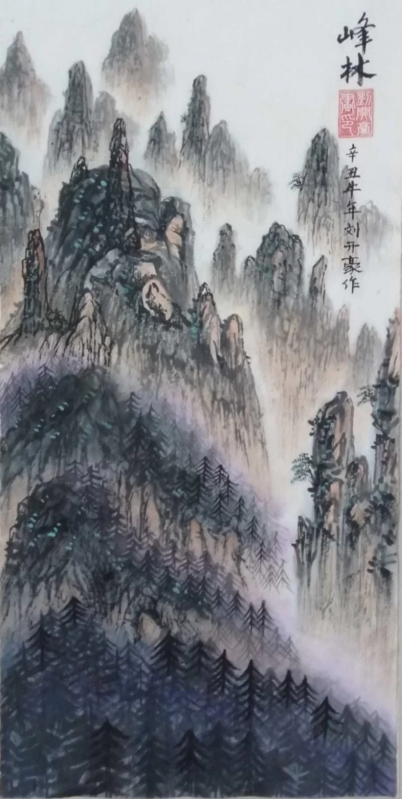 艺术品投资重点推荐书画名家——刘开豪(图4) 艺术品投资重点推荐书画名家——刘开豪(图4)