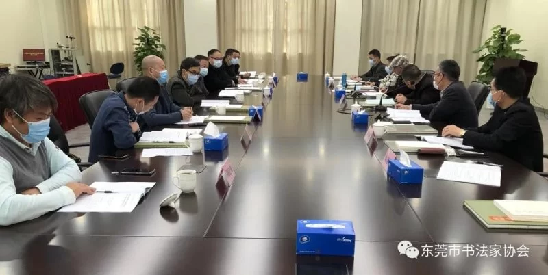 东莞市书法家协会召开学习讨论习近平总书记重要讲话精神专题会(图5) 东莞市书法家协会召开学习讨论习近平总书记重要讲话精神专题会(图5)