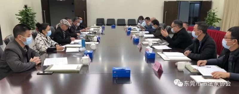 东莞市书法家协会召开学习讨论习近平总书记重要讲话精神专题会(图4) 东莞市书法家协会召开学习讨论习近平总书记重要讲话精神专题会(图4)